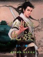 《天下九族》小说封面