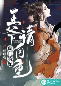 《商门娇娘》小说封面