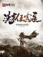 《汉末任逍遥》小说封面