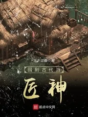 《回到古代当匠神》小说封面