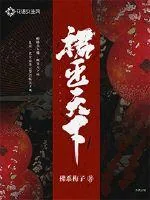 《裙臣天下》小说封面