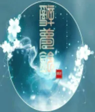 《辞梦铃》小说封面
