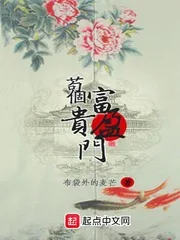 《苟个富贵盈门》小说封面