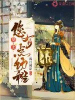 《皇上您有点幼稚》小说封面