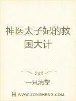 《重生后与皇子组了CP》小说封面
