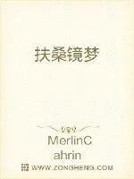 《扶桑镜梦》小说封面