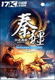 《秦疆》小说封面