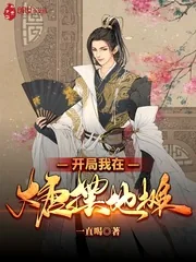 《开局我在大唐摆地摊》小说封面