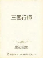 《三国之老师在此》小说封面