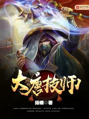 《大唐技师》小说封面