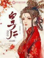 《为什么皇后总是我》小说封面