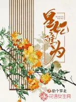《皇妃难为》小说封面