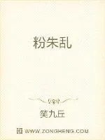 《重生贵女的斗渣日常》小说封面