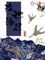 《浮世酒肆》小说封面