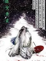 《医女青玄》小说封面