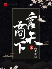 《言商天下》小说封面