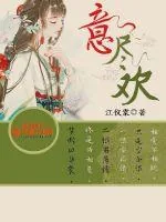 《半点尘烟走燕梁》小说封面