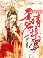 《盛世宠妃：王爷请接驾》小说封面
