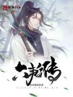 《六韬传》小说封面