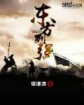 《崇祯十七年秋》小说封面
