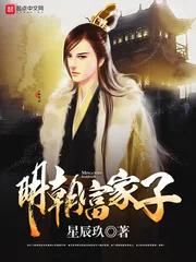 《明朝富家子》小说封面