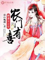 《农门有喜：胖妻万万岁》小说封面