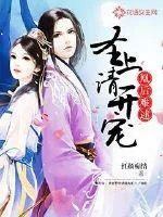 《凰后难逑：圣上请开宠》小说封面