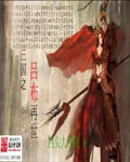 《汉末之吕布再世》小说封面
