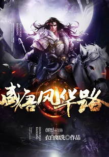 《盛唐风华路》小说封面