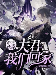 《命定快穿：夫君，我们回家》小说封面