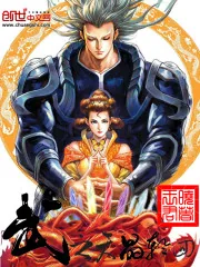 《武之天晶轮回》小说封面