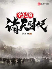 《全民的诸天时代》小说封面
