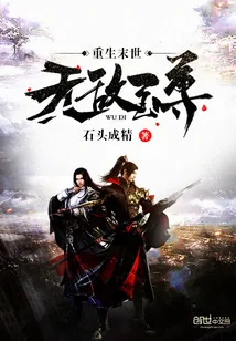 《重生末世无敌至尊》小说封面