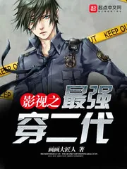 《影视之最强穿二代》小说封面