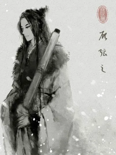 《修仙绝不简单》小说封面