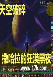 《天空破碎》小说封面