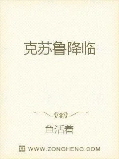 《克苏鲁降临》小说封面