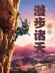 《漫步诸天影视》小说封面