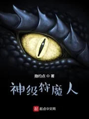 《神级狩魔人》小说封面