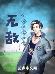《无敌的我其实很弱》小说封面