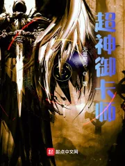 《超神御卡师》小说封面