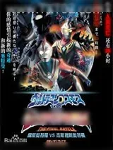《赛迪斯奥特曼》小说封面