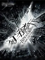 《死亡街机厅》小说封面