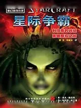 《利伯蒂的远征》小说封面