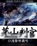 《茅山判官》小说封面