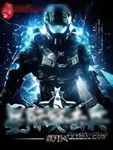 《星际突击兵》小说封面