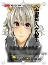 《全职猎人之蚁王综漫》小说封面