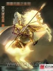 《英雄无敌之末世》小说封面