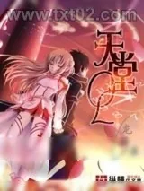 《天堂ol》小说封面