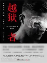 《越狱者》小说封面